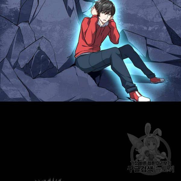 흙수저, 시스템에게 선택받다 21화 106