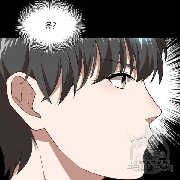 흙수저, 시스템에게 선택받다 21화 107