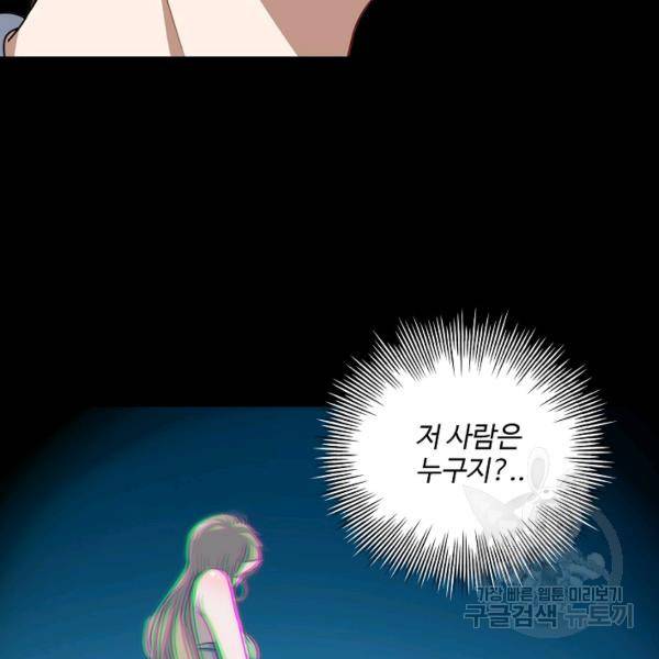 흙수저, 시스템에게 선택받다 21화 108