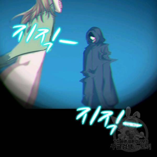 흙수저, 시스템에게 선택받다 21화 109