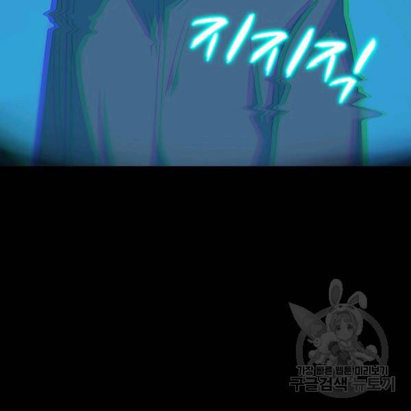 흙수저, 시스템에게 선택받다 21화 113