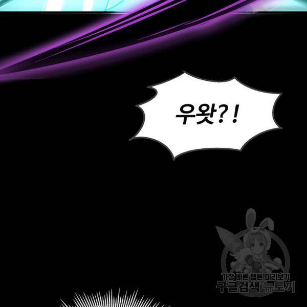 흙수저, 시스템에게 선택받다 21화 116