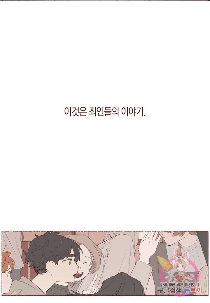 세계신대백과 프롤로그 2