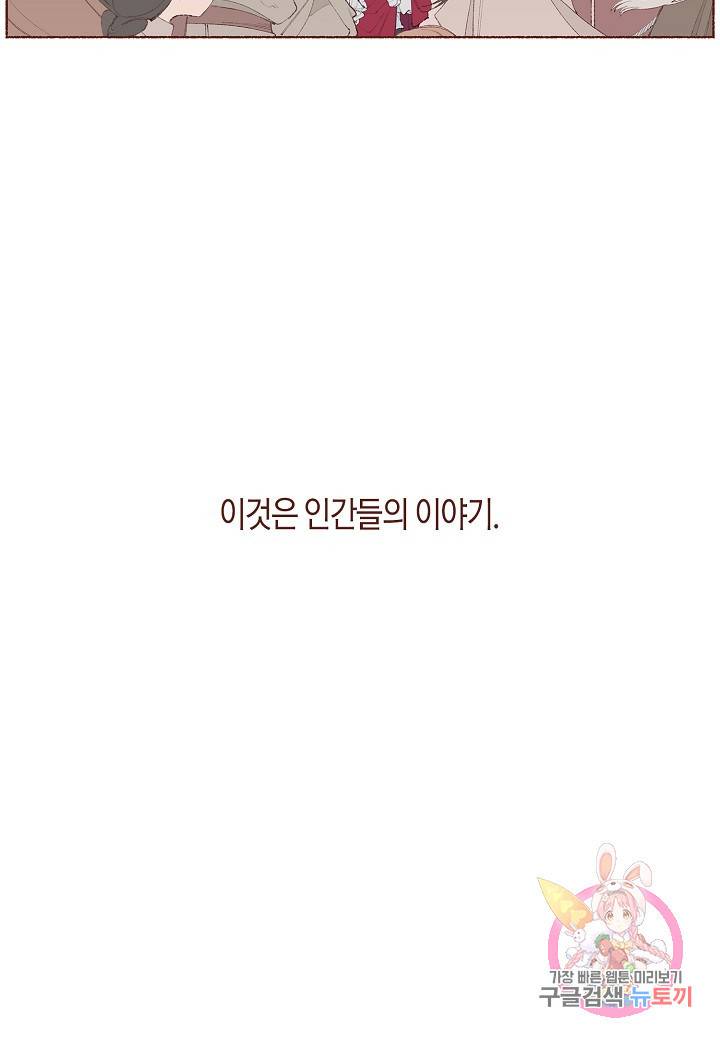 세계신대백과 프롤로그 5