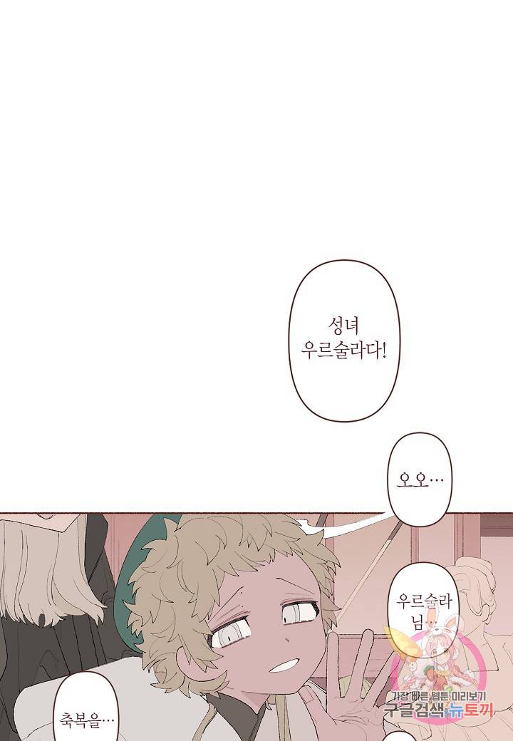 세계신대백과 프롤로그 8