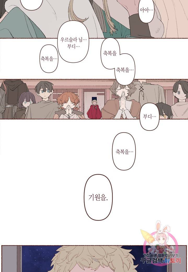세계신대백과 프롤로그 9