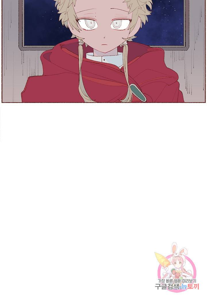 세계신대백과 프롤로그 10