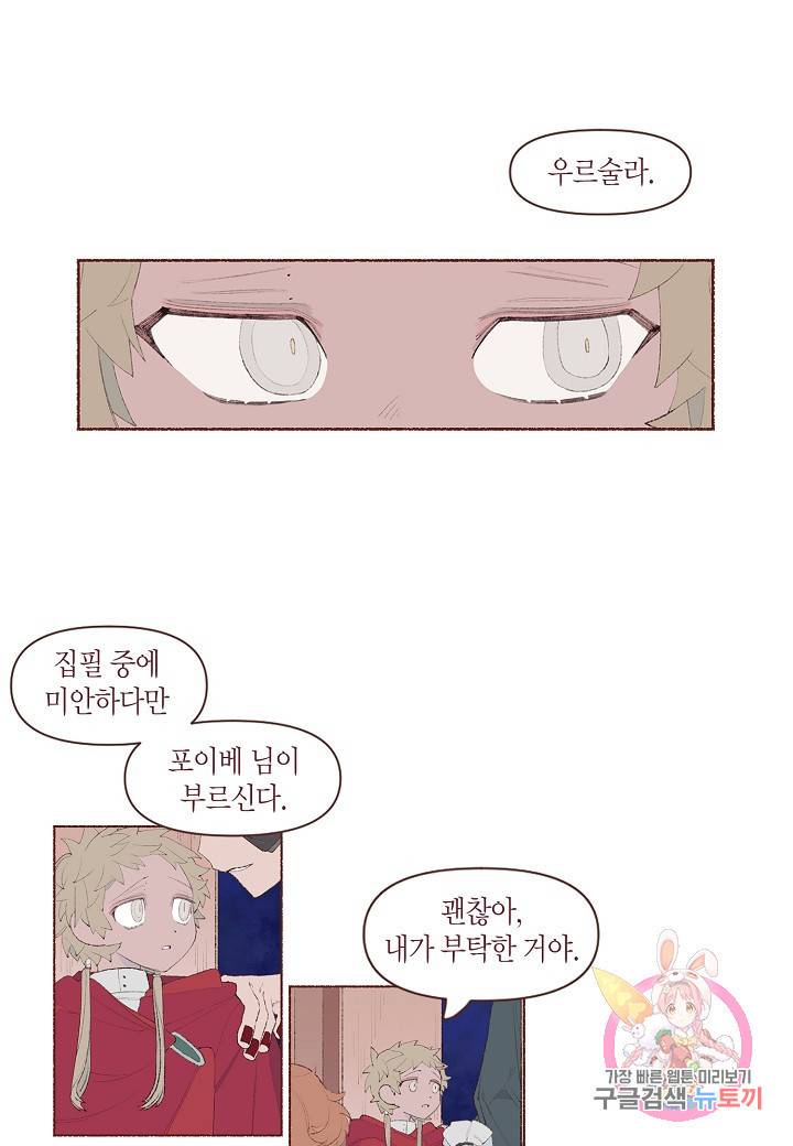 세계신대백과 프롤로그 11