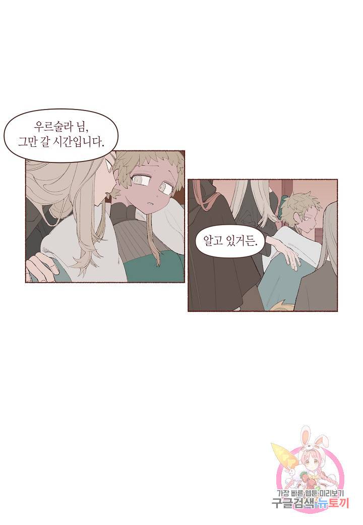 세계신대백과 프롤로그 13