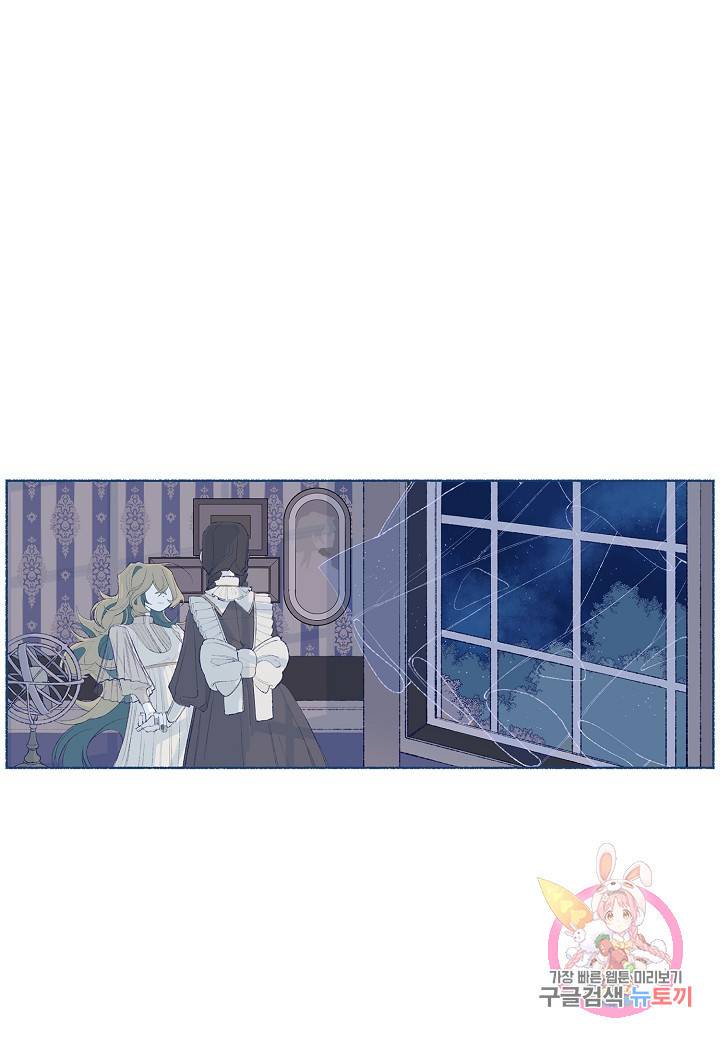 세계신대백과 프롤로그 15