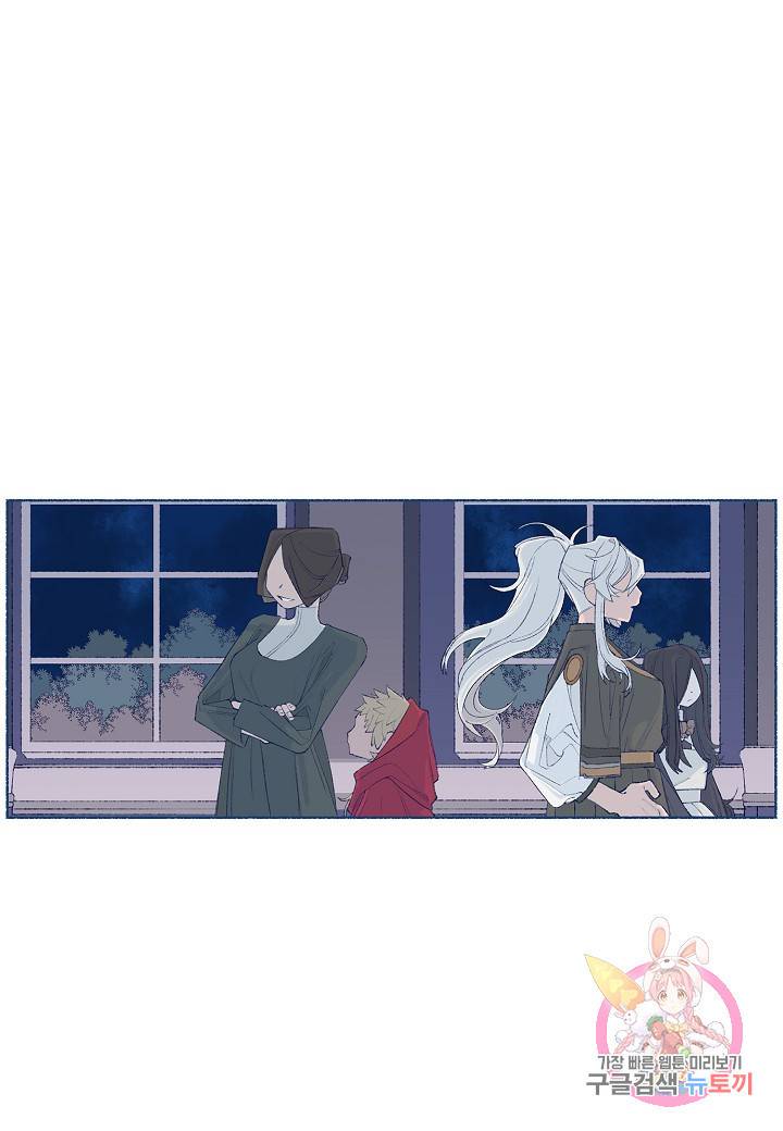 세계신대백과 프롤로그 16
