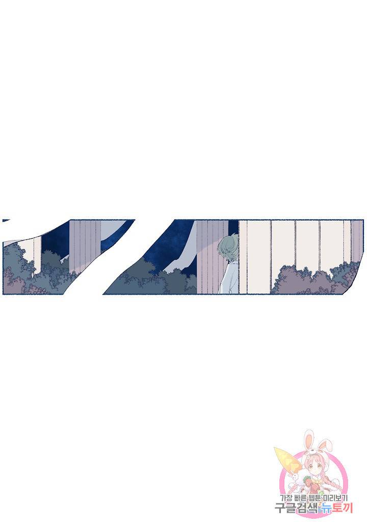 세계신대백과 프롤로그 17