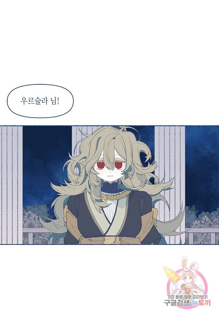 세계신대백과 프롤로그 18