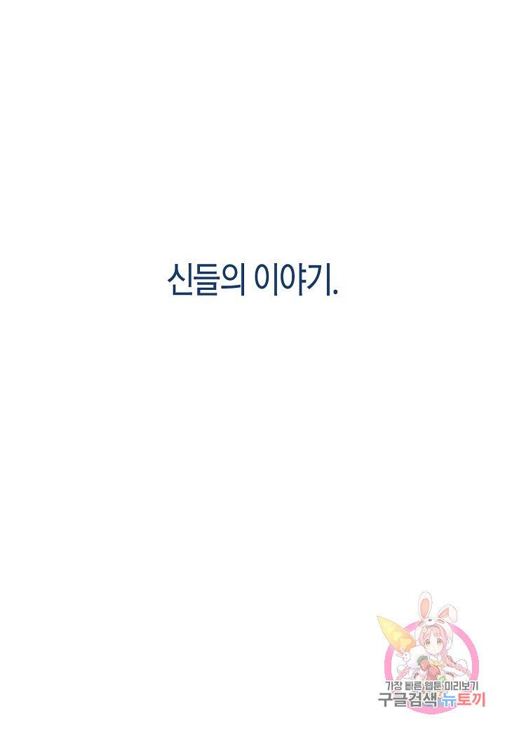 세계신대백과 프롤로그 20