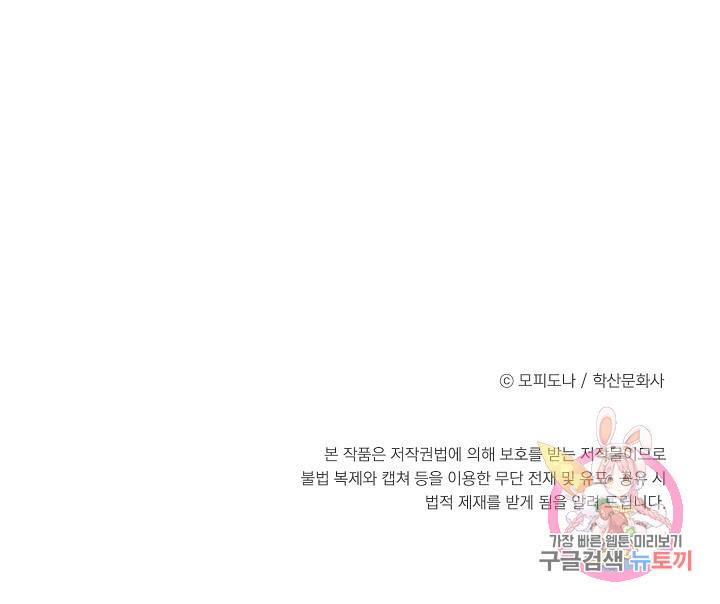 세계신대백과 프롤로그 22