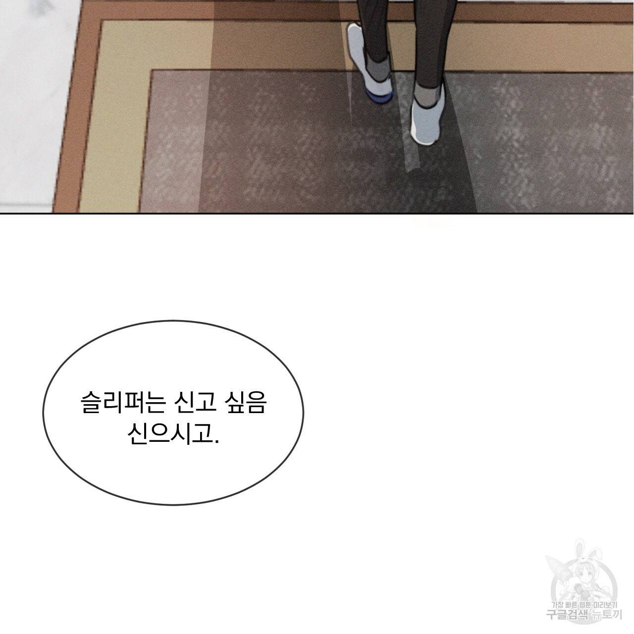 상극 3화 3