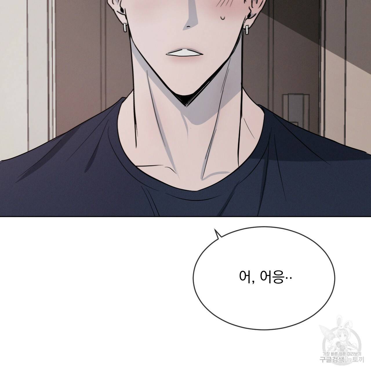상극 3화 5
