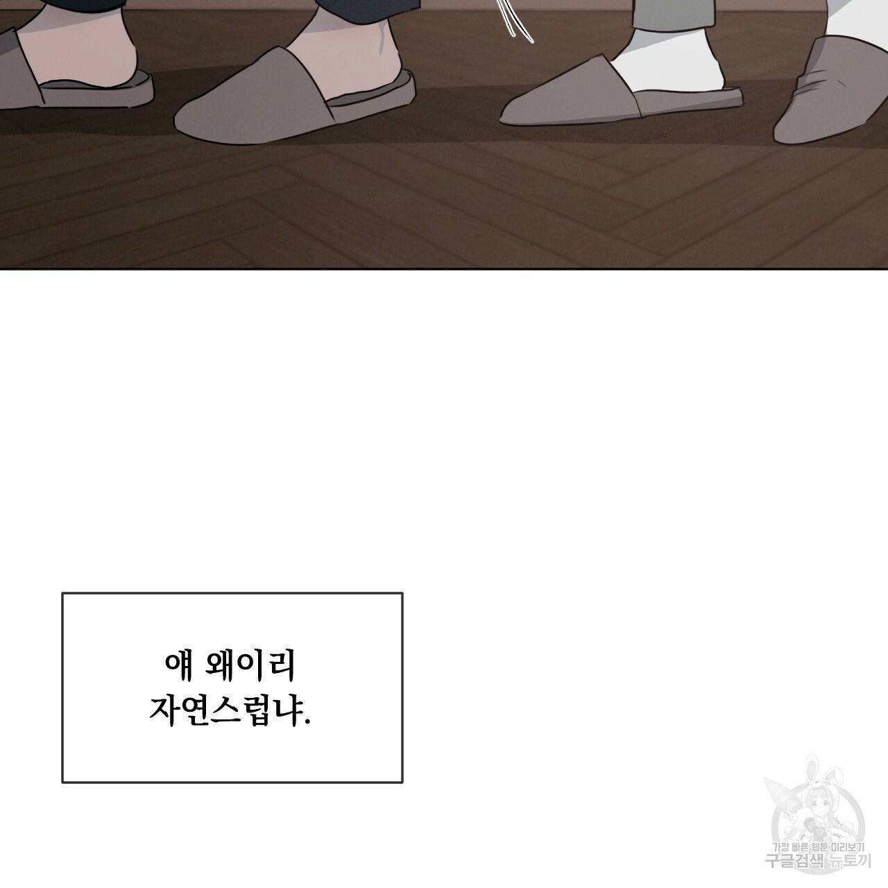 상극 3화 7