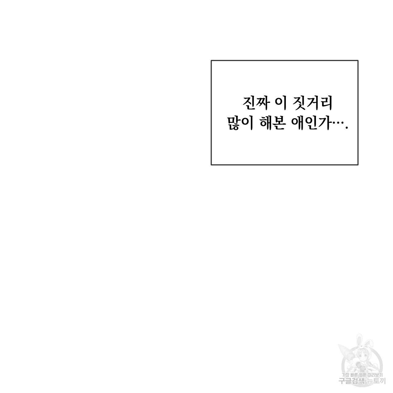상극 3화 8