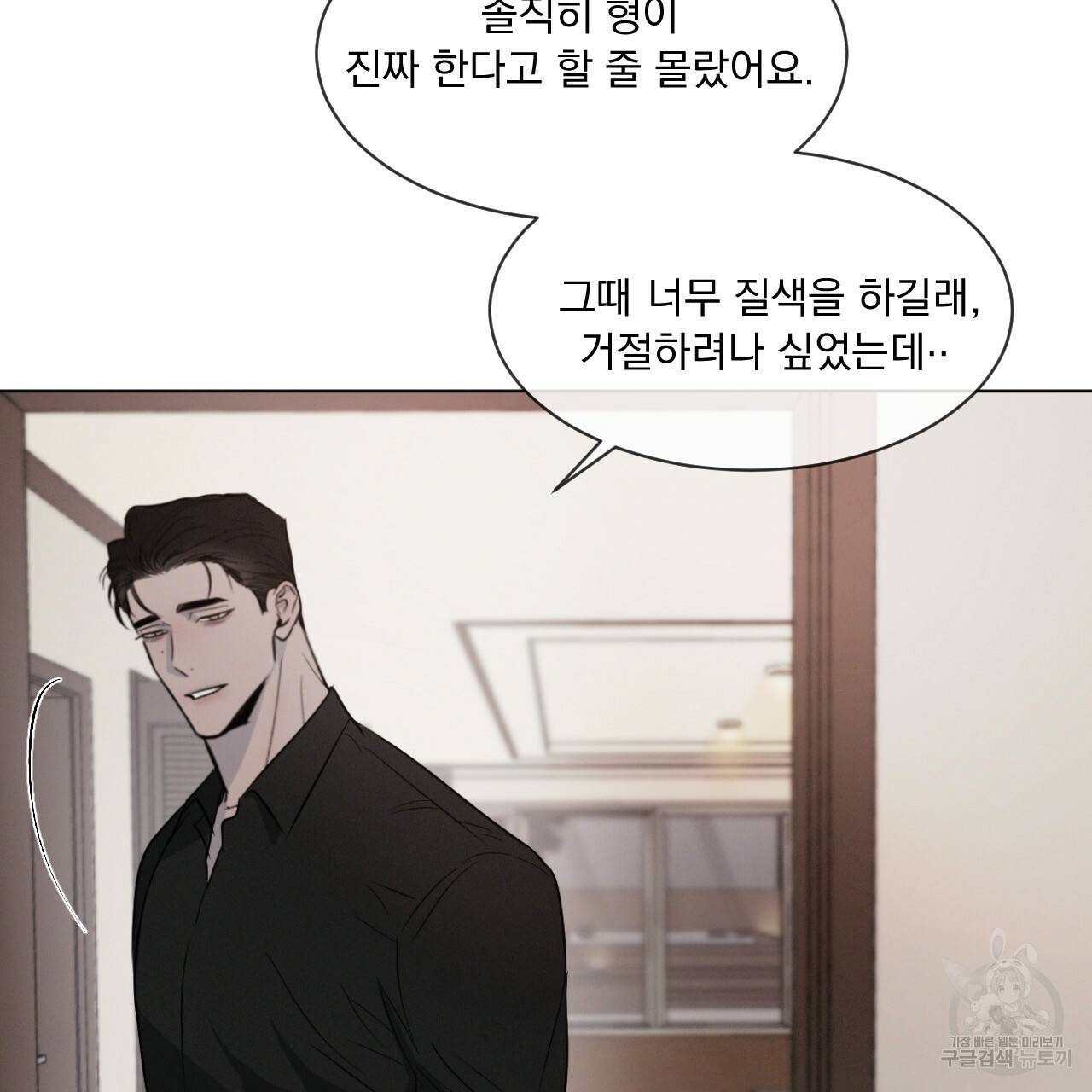 상극 3화 10