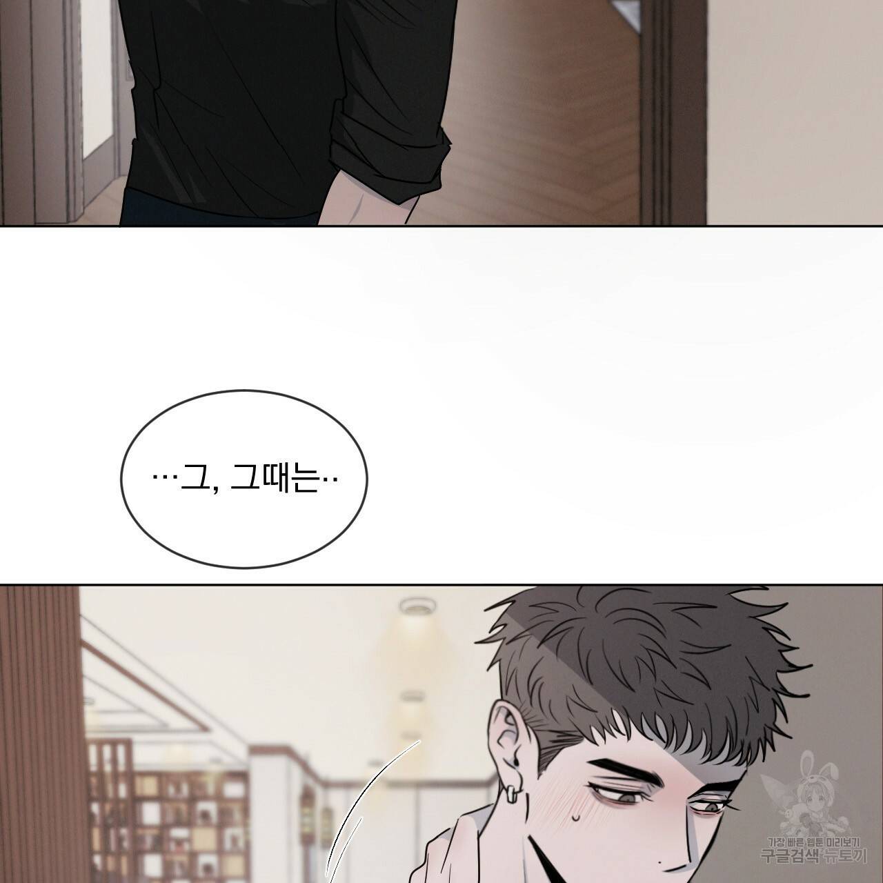 상극 3화 11