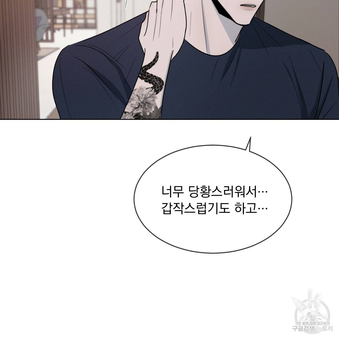 상극 3화 12