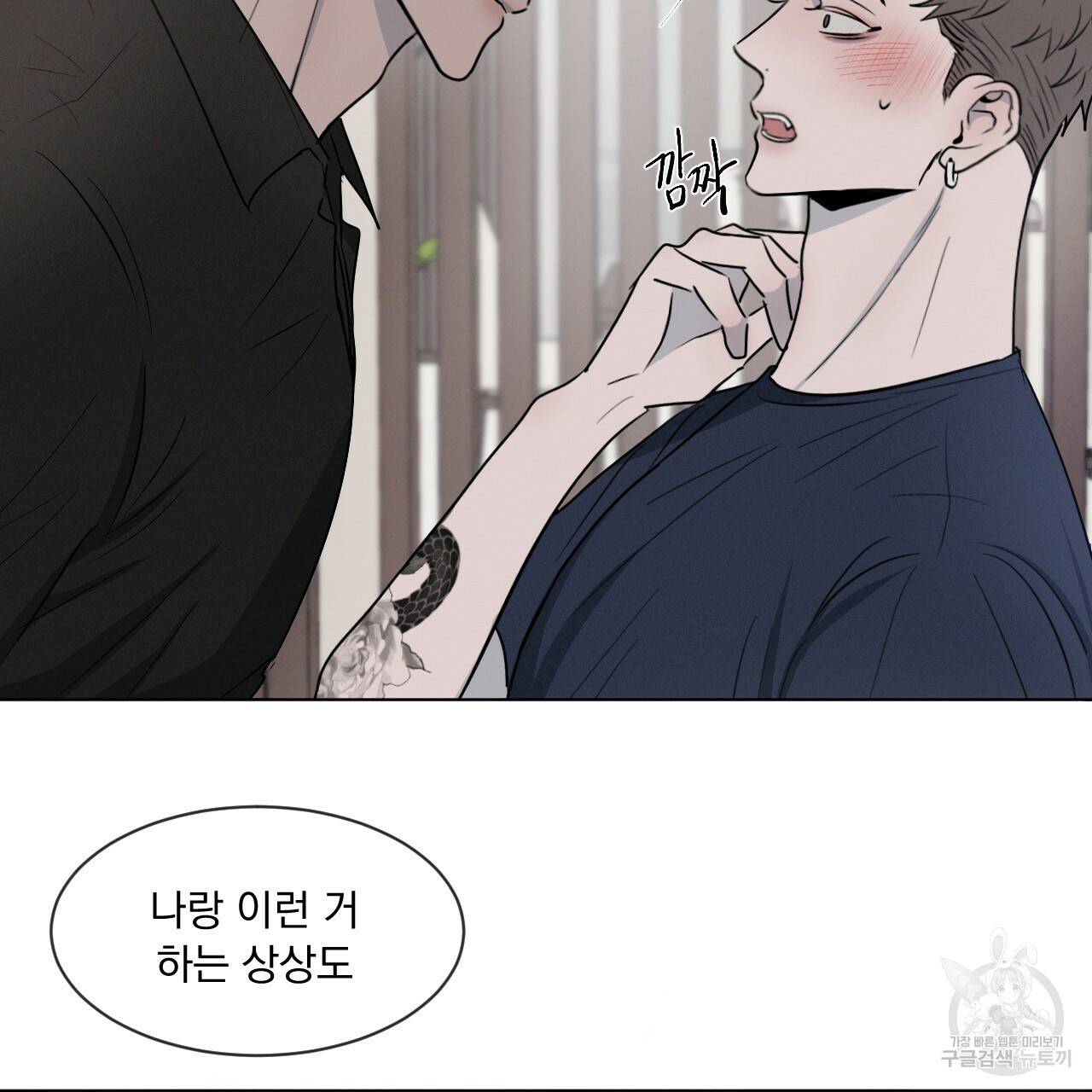 상극 3화 14