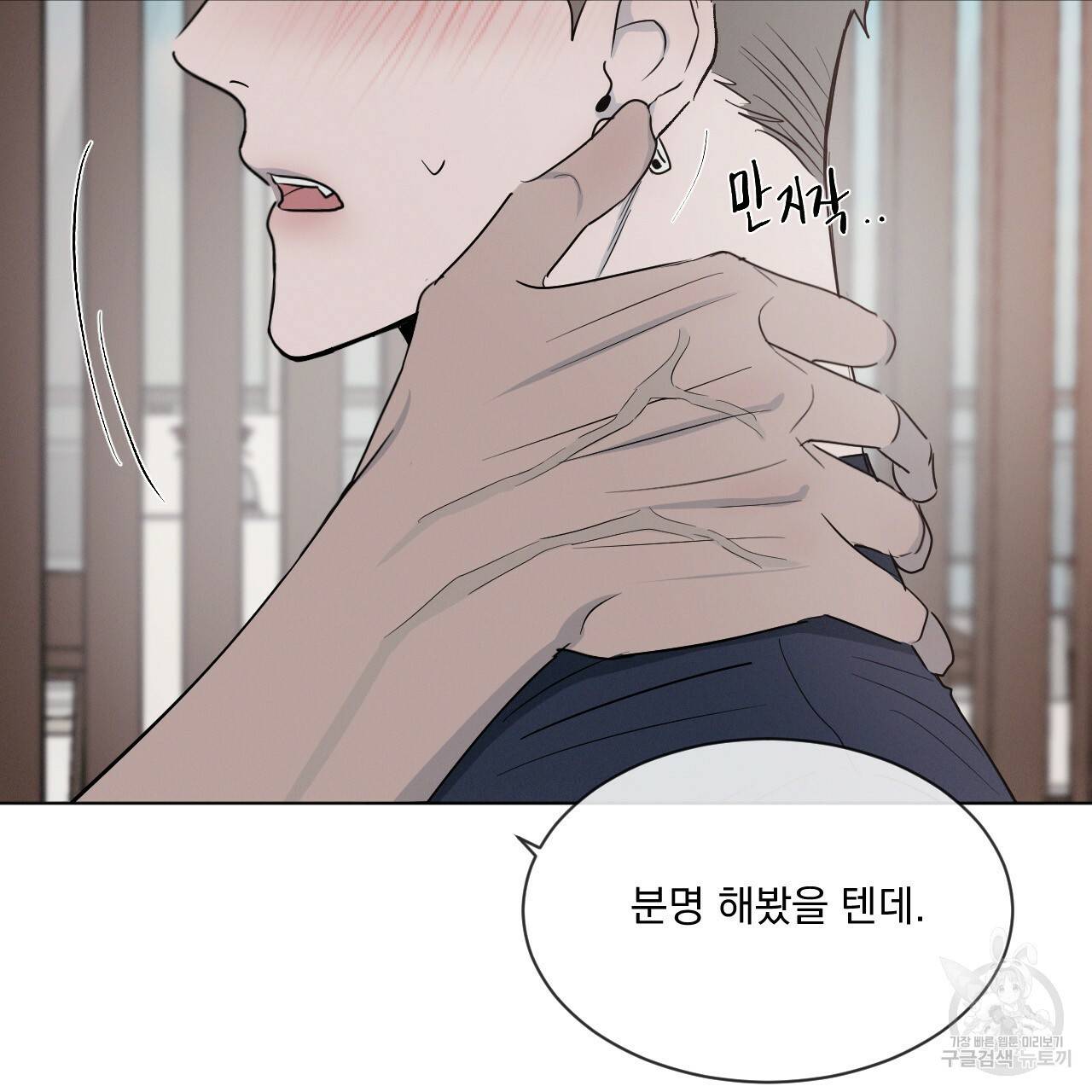 상극 3화 15