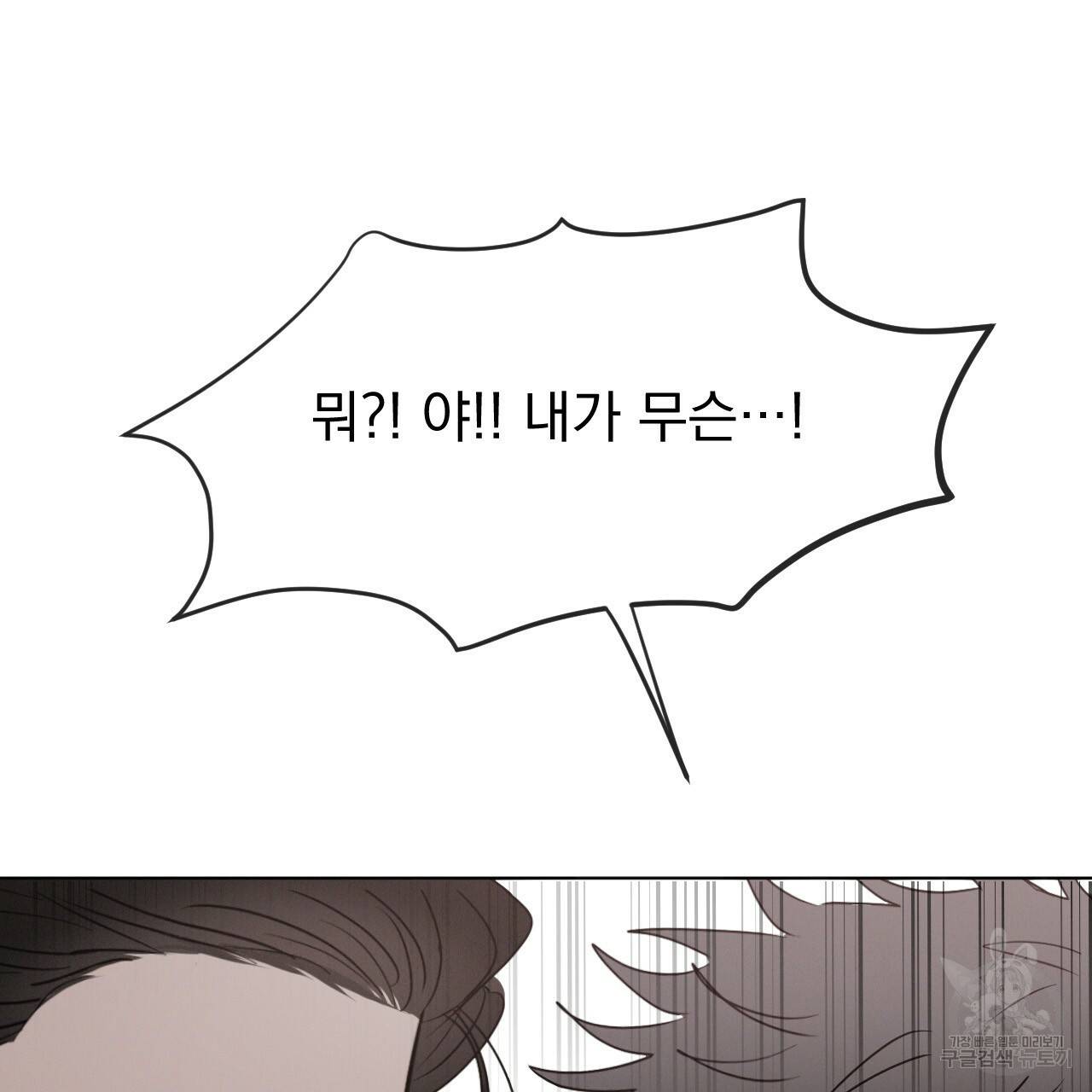 상극 3화 16