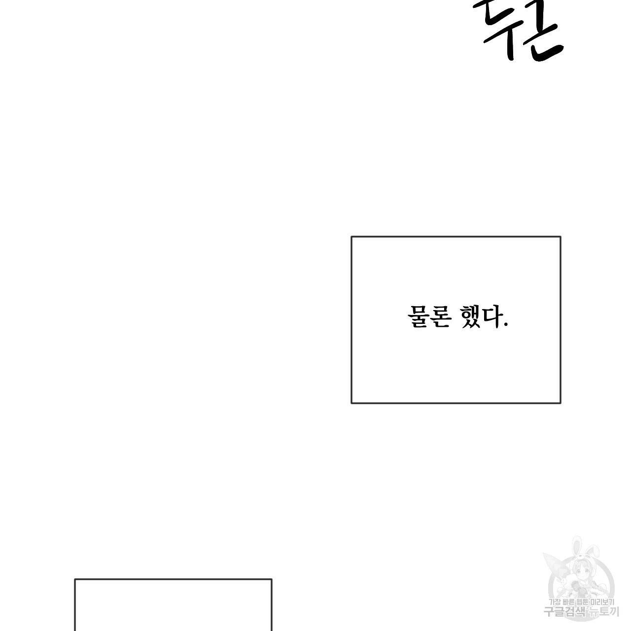 상극 3화 18