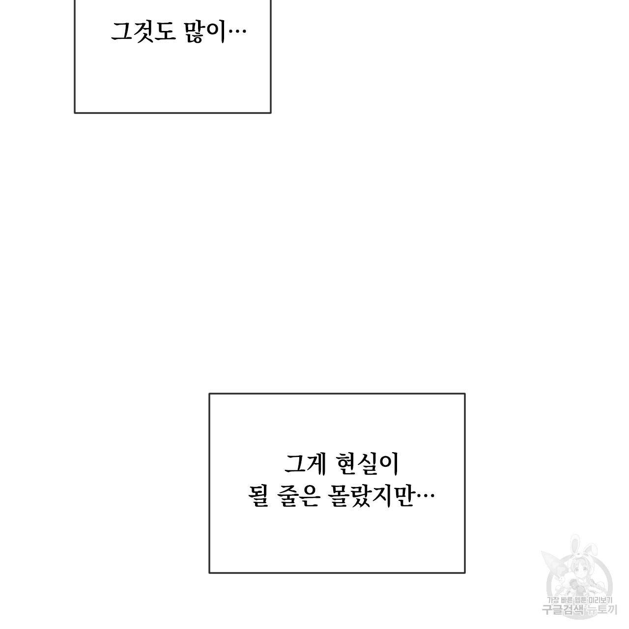 상극 3화 19