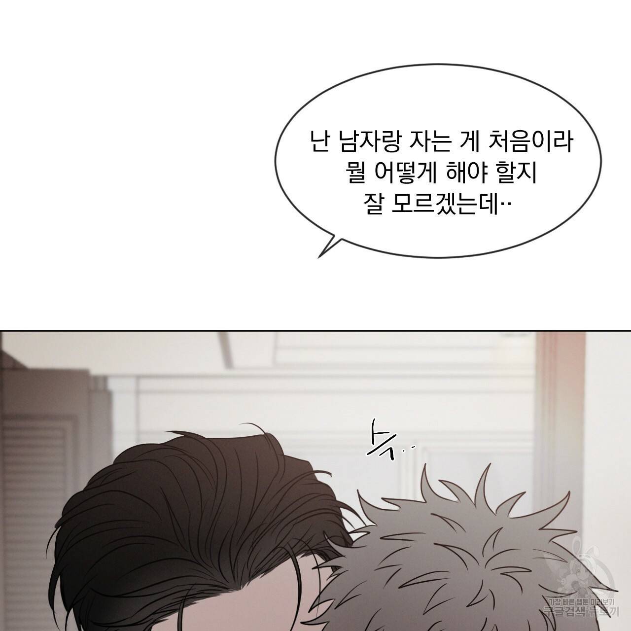 상극 3화 21