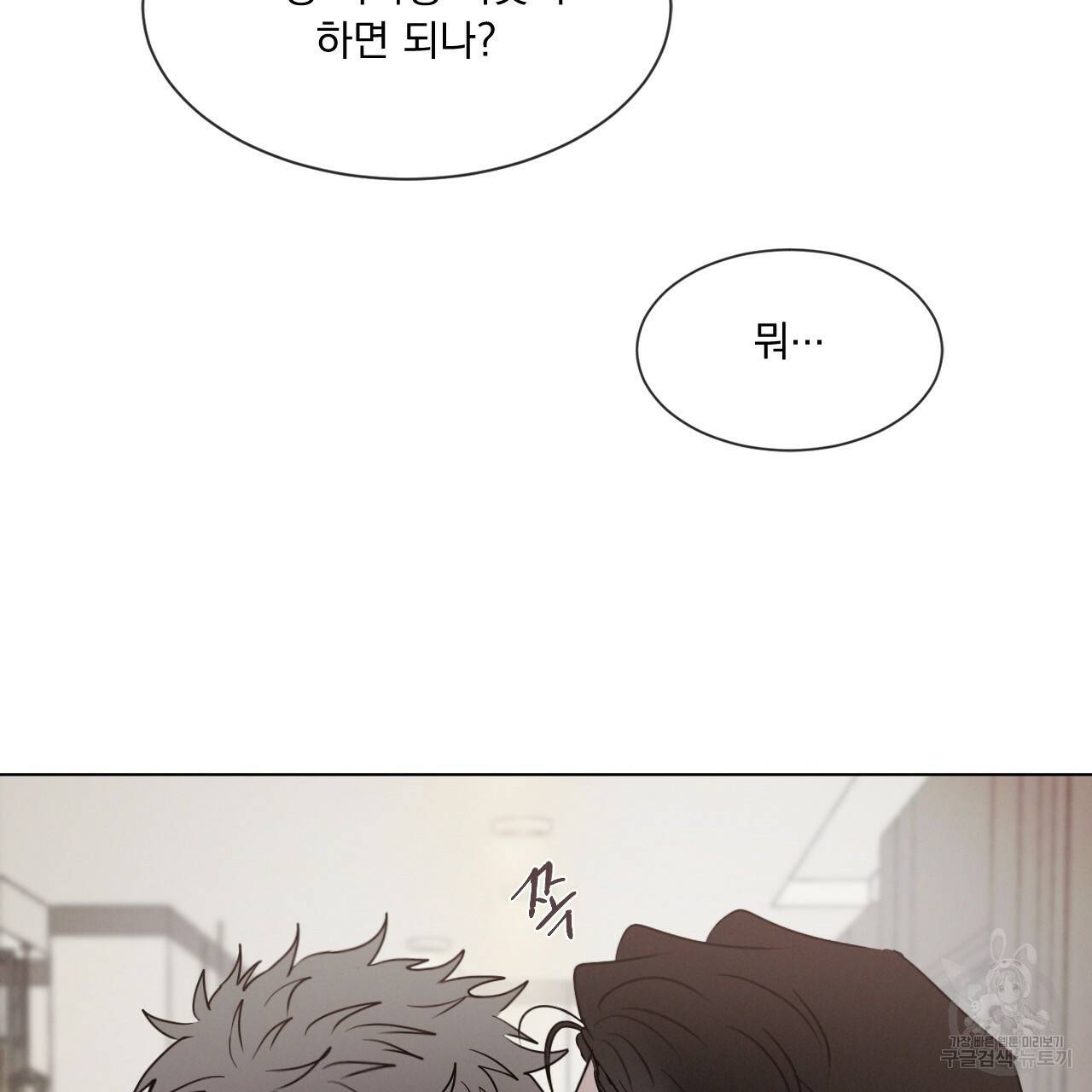 상극 3화 23