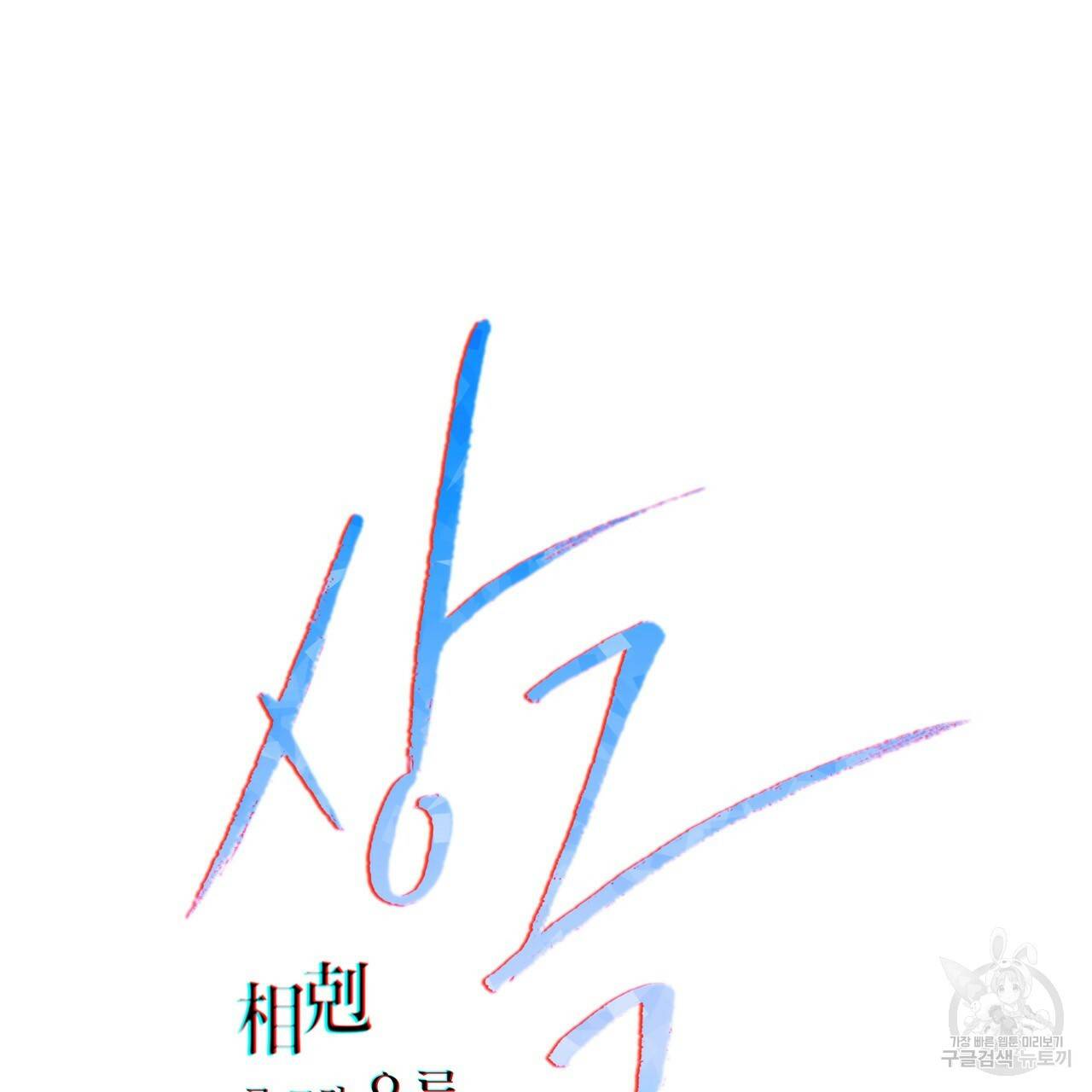 상극 3화 26