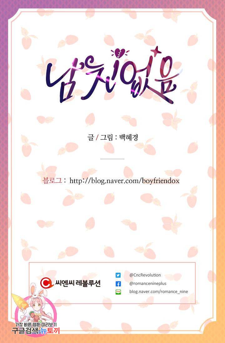 남친 없음(+남친 있음) 203 83