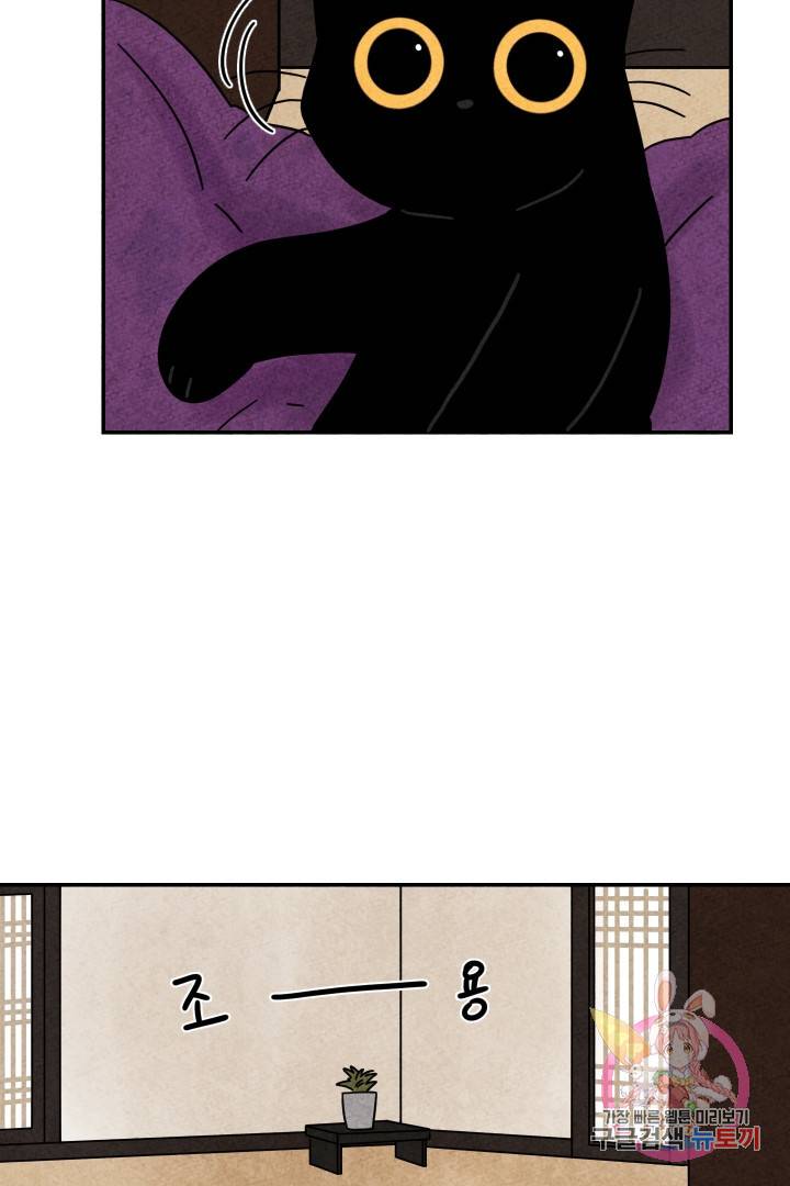 금복이 이야기 23화 3