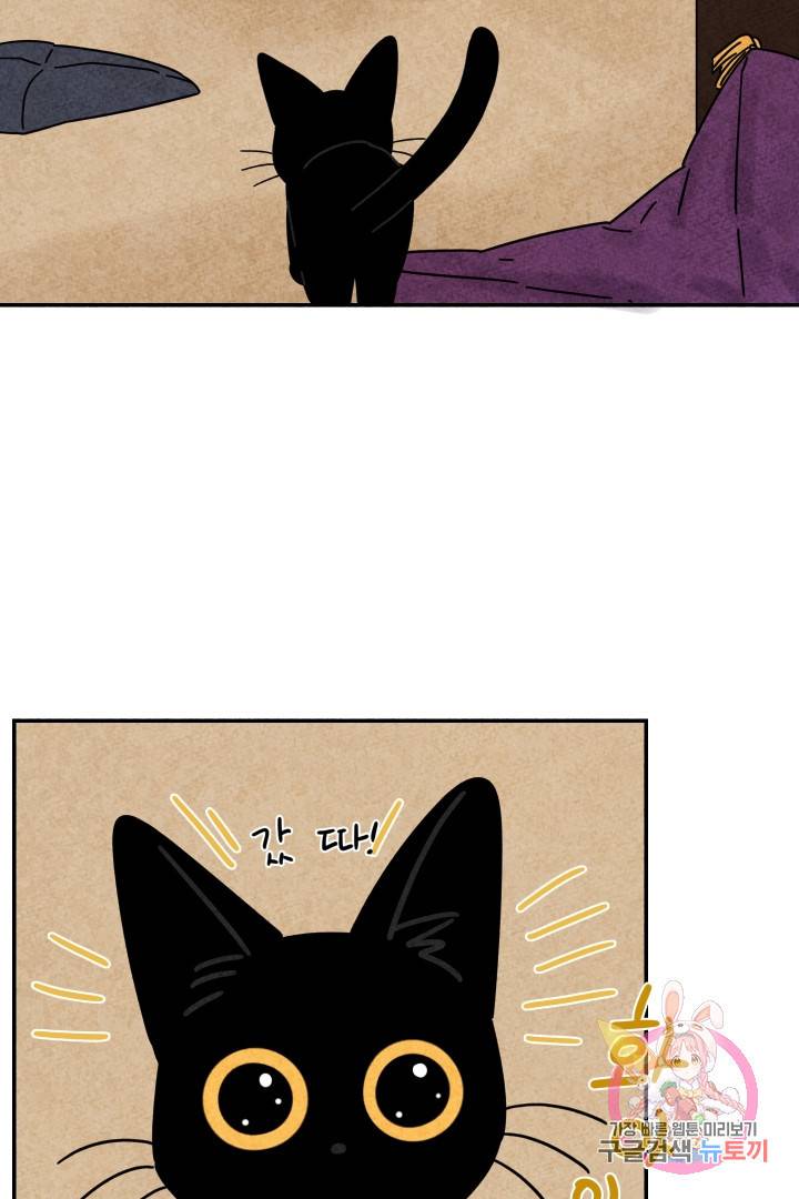 금복이 이야기 23화 4
