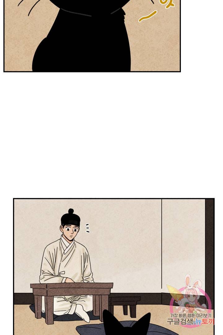 금복이 이야기 23화 5