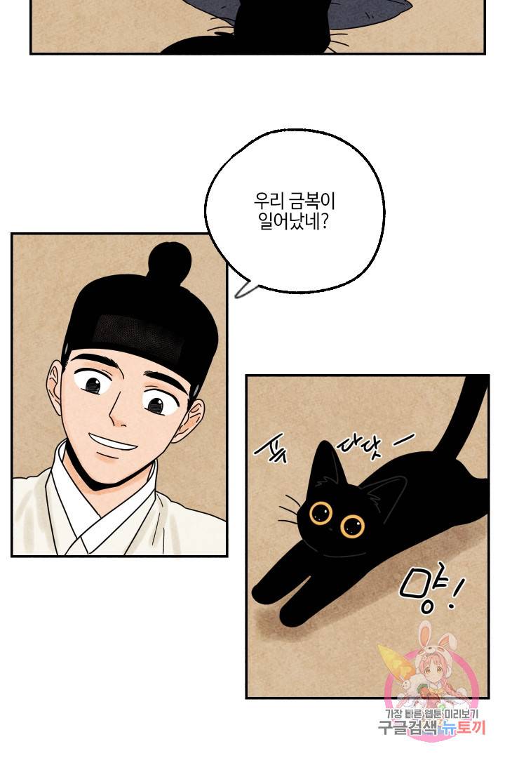 금복이 이야기 23화 6