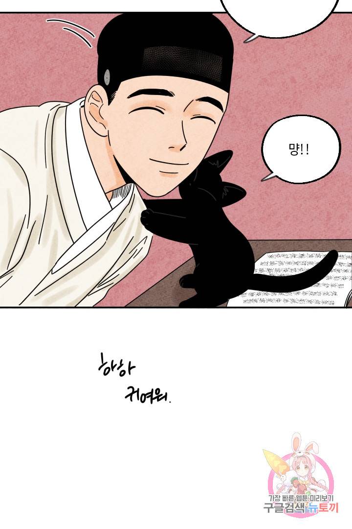 금복이 이야기 23화 9