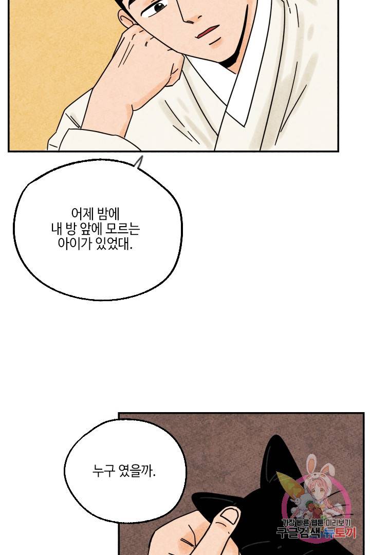 금복이 이야기 23화 12