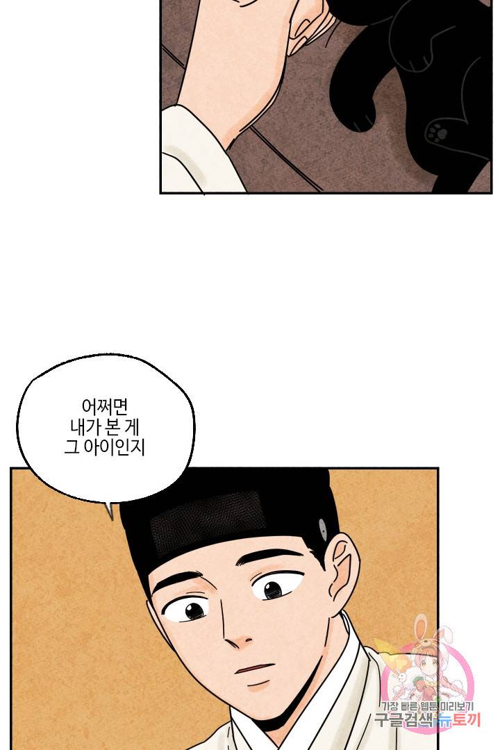 금복이 이야기 23화 13