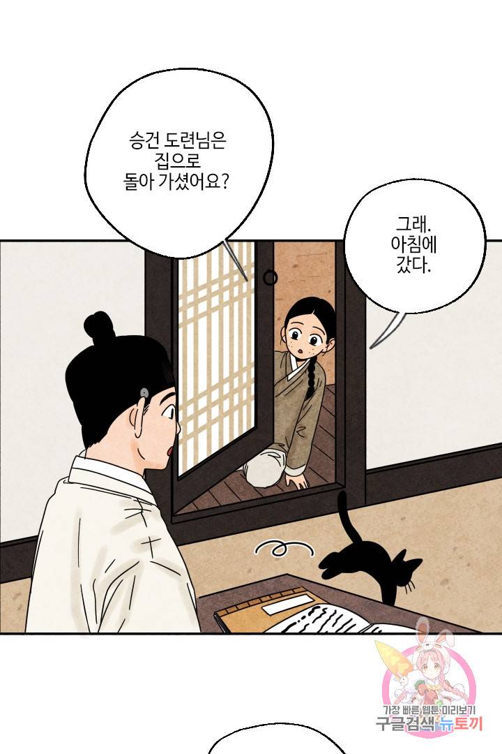 금복이 이야기 23화 15