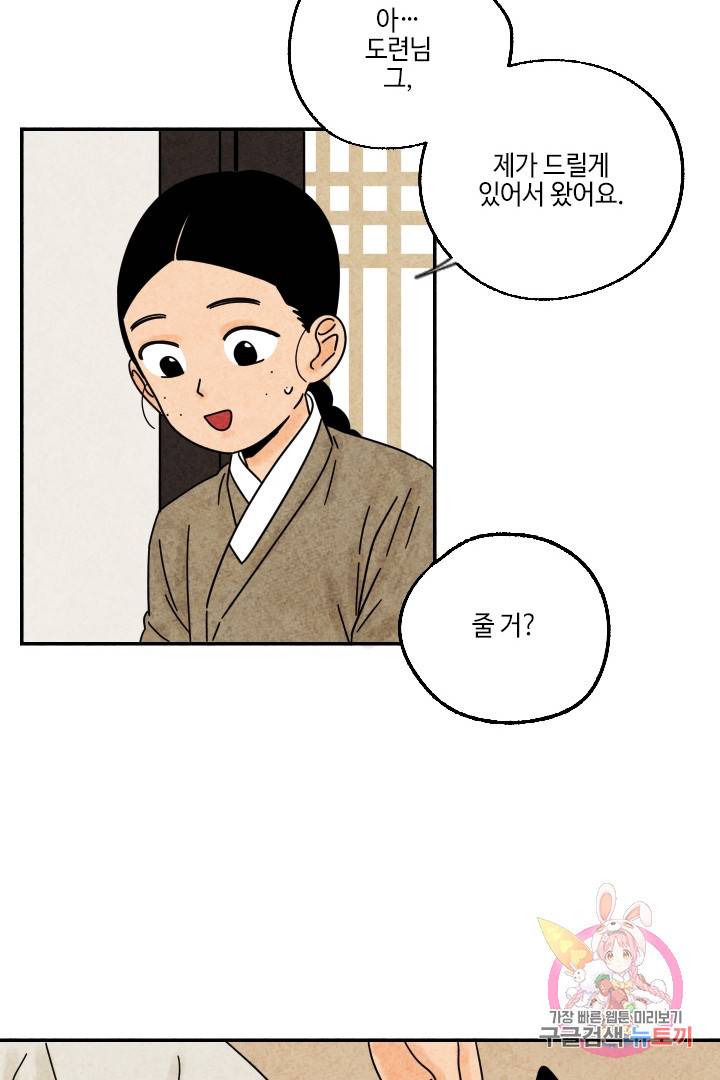 금복이 이야기 23화 16