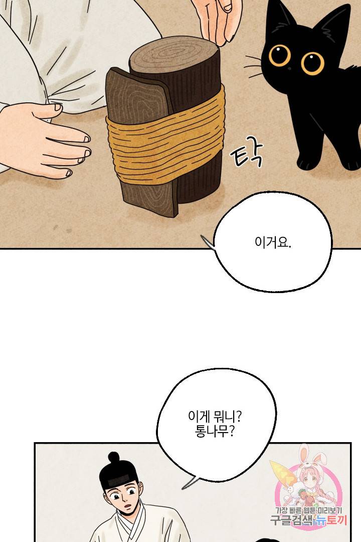 금복이 이야기 23화 17