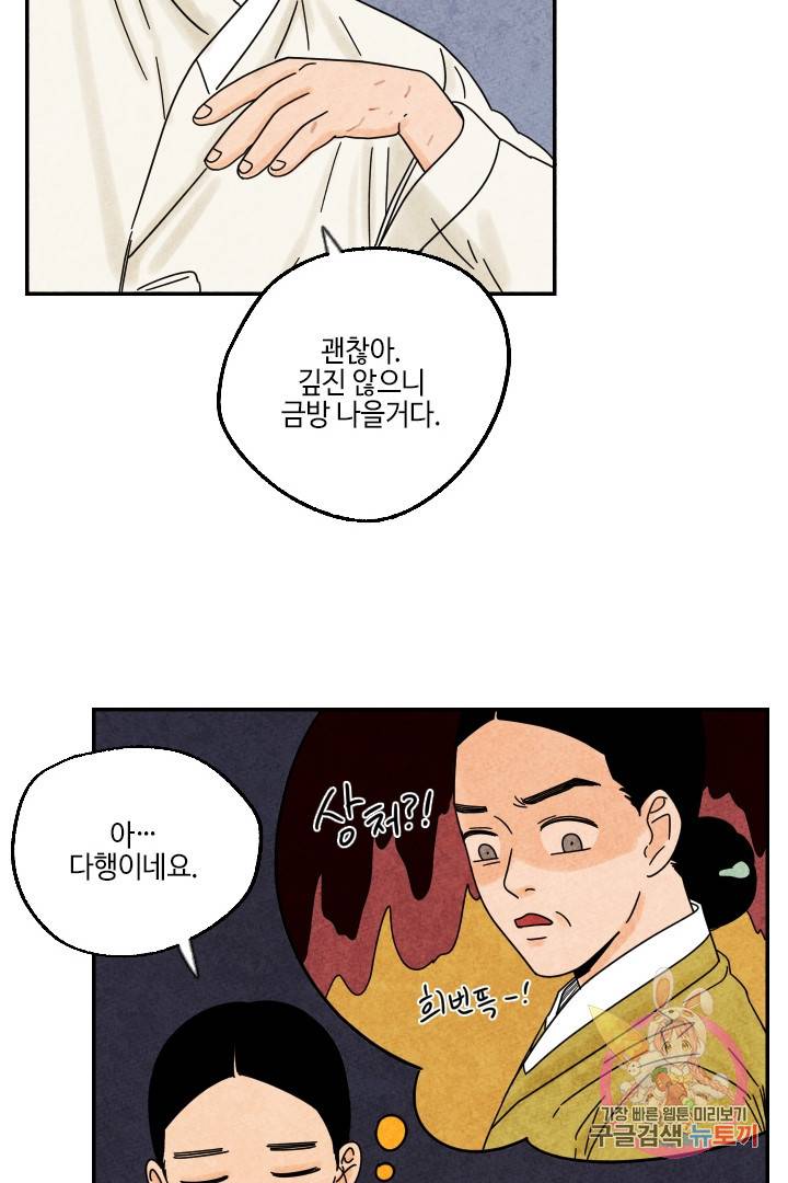 금복이 이야기 23화 21