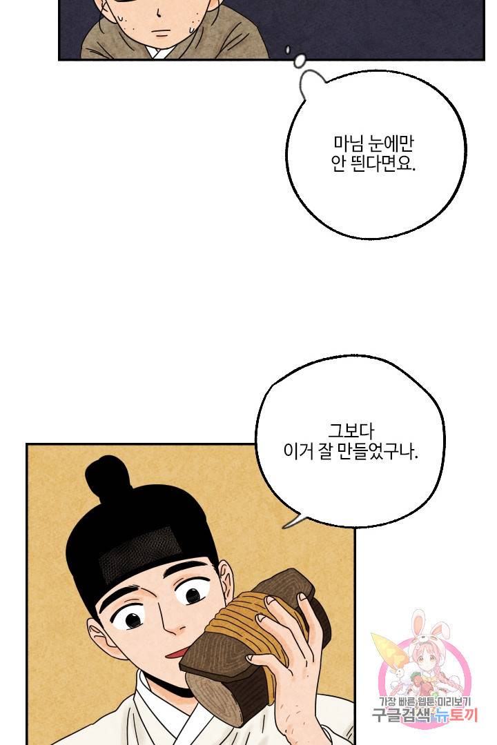 금복이 이야기 23화 22