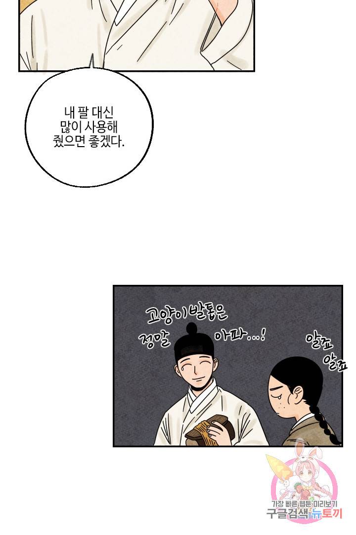 금복이 이야기 23화 23