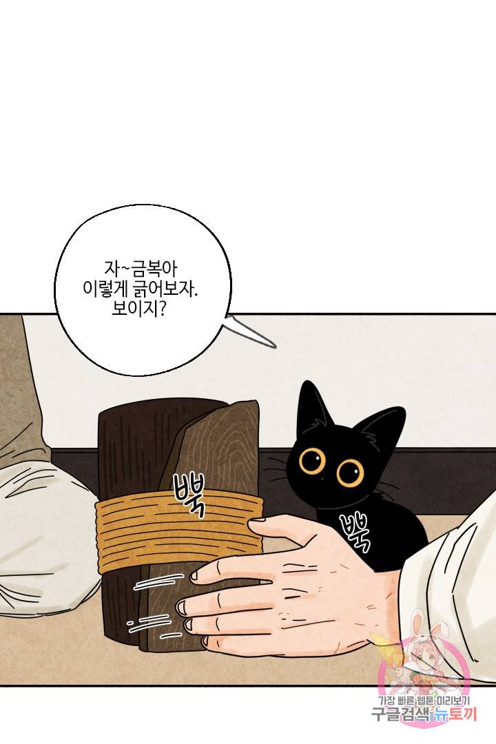금복이 이야기 23화 24