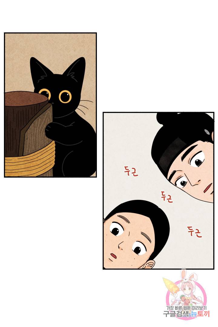 금복이 이야기 23화 25